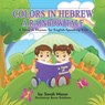 Colors in Hebrew - Sarah Mazor - 9781499761511