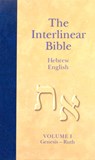 The Interlinear Hebrew-English Bible, Volume 1 - Hendrickson Publishers - 9781598564396