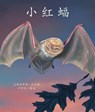 Little Red Bat - GERBER,  Carole - 9781607186878