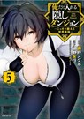 The Hidden Dungeon Only I Can Enter (Manga) Vol. 5 - Meguru Seto - 9781638581239