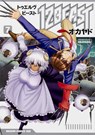 12 Beast Vol. 7 - Okayado - 9781642750102
