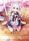 Love Me For Who I Am Vol. 1 - Kata Konayama - 9781645054672