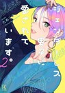 My Androgynous Boyfriend Vol. 2 - Tamekou - 9781645055167