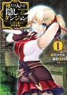 The Hidden Dungeon Only I Can Enter (Manga) Vol. 1 - Meguru Seto - 9781645058434