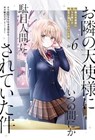 The Angel Next Door Spoils Me Rotten 06 (Manga) - Saekisan ; Wan Shibata ; SUZU YUKI - 9781646099726