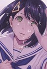 If I Could Reach You 5 - tMnR - 9781646510474