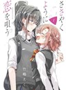 Whisper Me a Love Song 1 - Eku Takeshima - 9781646511150