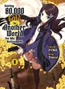 Saving 80,000 Gold in Another World for my Retirement 1 (light novel) - Funa - 9781647292102