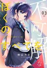 Love Me For Who I Am Vol. 3 - Kata Konayama - 9781648271014