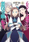 My Next Life as a Villainess: All Routes Lead to Doom! (Manga) Vol. 5 - Satoru Yamaguchi - 9781648271076