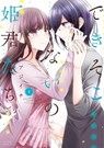 Failed Princesses Vol. 4 - Ajiichi - 9781648272875