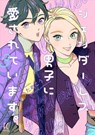 My Androgynous Boyfriend Vol. 3 - Tamekou - 9781648279317