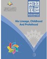 Muhammad The Messenger of Allah His Lineage, Childhood and Prophethood - CENTER,  Osoul - 9781714439744