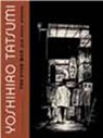 The Pushman - TATSUMI,  Yoshihiro - 9781770460768