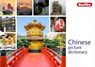 Berlitz Picture Dictionary Chinese - PUBLISHING,  Berlitz - 9781780045184