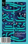 The Old House: An Khaneh Ghadimi - Feridoun Karimi-Busheri - 9781780832449
