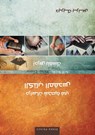 Self Study Bible Course (Arabic) - Derek Prince - 9781782634089