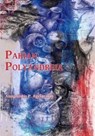 Parian Polyandreia - Anagnostis P. Agelarakis - 9781784917197