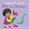 Rosa Loves Dinosaurs (Arabic Bilingual Edition) - Jessica Spanyol - 9781786287915