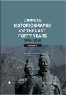 Chinese Historiography of the Last Forty Years (1978-2018) II - Haiping Zhang - 9781844647798