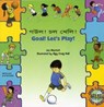 Goal ! Let's Play ! In Bengali and English - Joe Marriott - 9781846115554