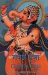 Ganesh Puja - Swami Satyananda Saraswati ; Shree Maa - 9781877795466
