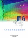 The Study of Political Resistance Poetics of Malaysian Literature in Chinese - Wen Rong Xu - 9781879771901