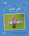 Small Wonders: The Hummingbird - Mahmoud Gaafar ; Jane Wightwick - 9781903103302