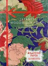Japanese Woodblock Prints - Glasgow Museums - 9781910258538