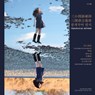 Trilingual Renshi - Yasuhiro Yotsumoto Ming Di Don Mee Choi ; Shuntaro Tanikawa ; Hyesoon Kim - 9781922181442