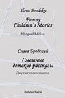 Funny Children's Stories - Slava Brodsky - 9781936581023
