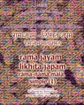 Rama Jayam - Likhita Japam - Sushma - 9781945739149