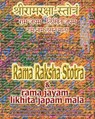 Rama Raksha Stotra & Rama Jayam - Likhita Japam Mala - Sushma - 9781945739187
