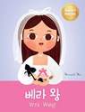 ¿¿ ¿ (Vera Wang) - Yeonsil Yoo - 9781998277544