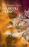 Du nouveau monde - Tome 3 - Yûsuke Kishi - 9782221273364