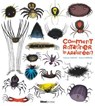 Comment ratatiner les araignées ? - Catherine Leblanc - 9782331054525