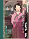 Les Enfants de l'empire T02 - Yudori - 9782413071396