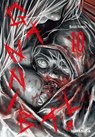 Gannibal 10 - Masaaki Ninomiya - 9783551623485
