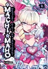 Machimaho 13 - Souryu - 9783551805478
