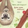 Sehr, sehr langsam! (Deutsch-Ukrainisch) - Maddalena Schiavo - 9783695004898