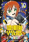 Kindergarten WARS 10 - You Chiba - 9783743223332
