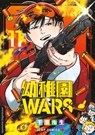 Kindergarten WARS 11 - You Chiba - 9783743226456