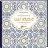 Stricken wie in 1001 Nacht - Annette Danielsen - 9783784355979
