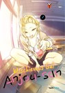 Mischievous Gal Anjou-san 1 - Yuichi Katou - 9783911024228