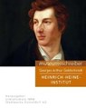 Museumsschreiber  8 - GOLDSCHMIDT,  Georges-Arthur - 9783934268722