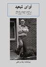 Avaye Tabid - Asad Seif ; Avaye Tabid - 9783949715297