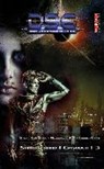 D9E - Der Loganische Krieg - Sammelband 1 - CERNOHUBY,  Stefan ; Reß, Alessandra ; Capiti, Carmen - 9783955561499