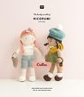 The lovely world of Ricorumi Dollies - Rico Design GmbH & Co. KG - 9783960165422