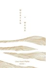 Wüsten.Wege - Band I - Uwe Horst Pfeifer - 9783991659143