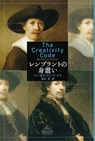 The Creativity Code - Marcus Du Sautoy - 9784105901691